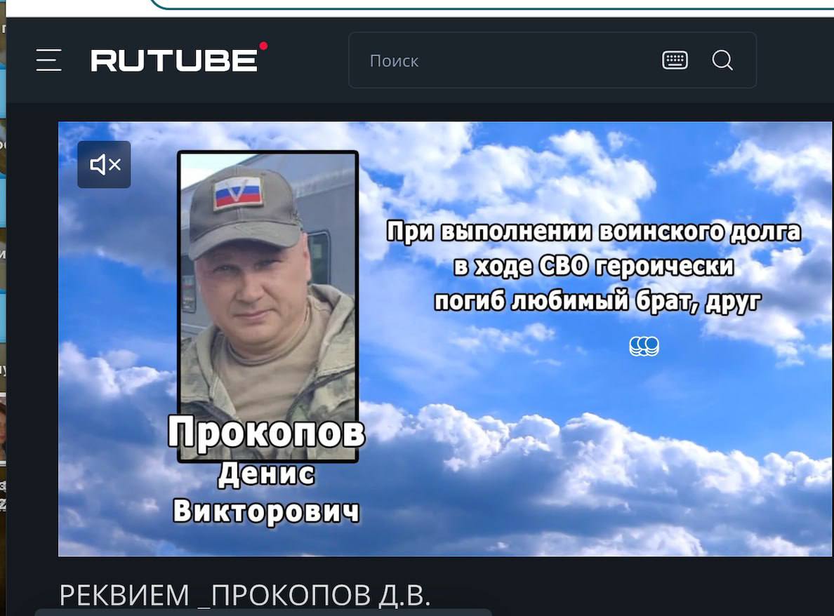 Прокопов Денис Викторович