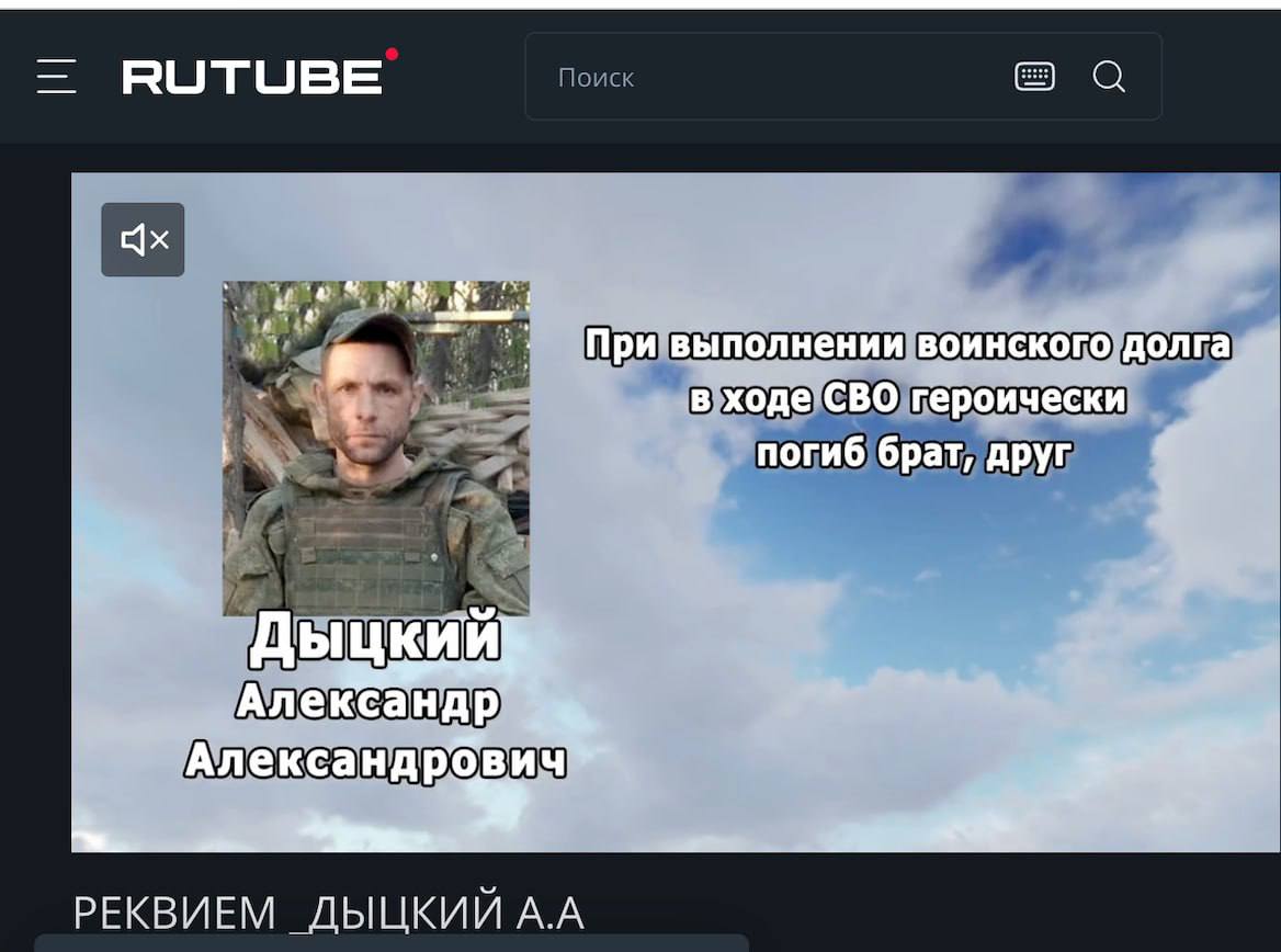 Дыцкий Александр Александрович
