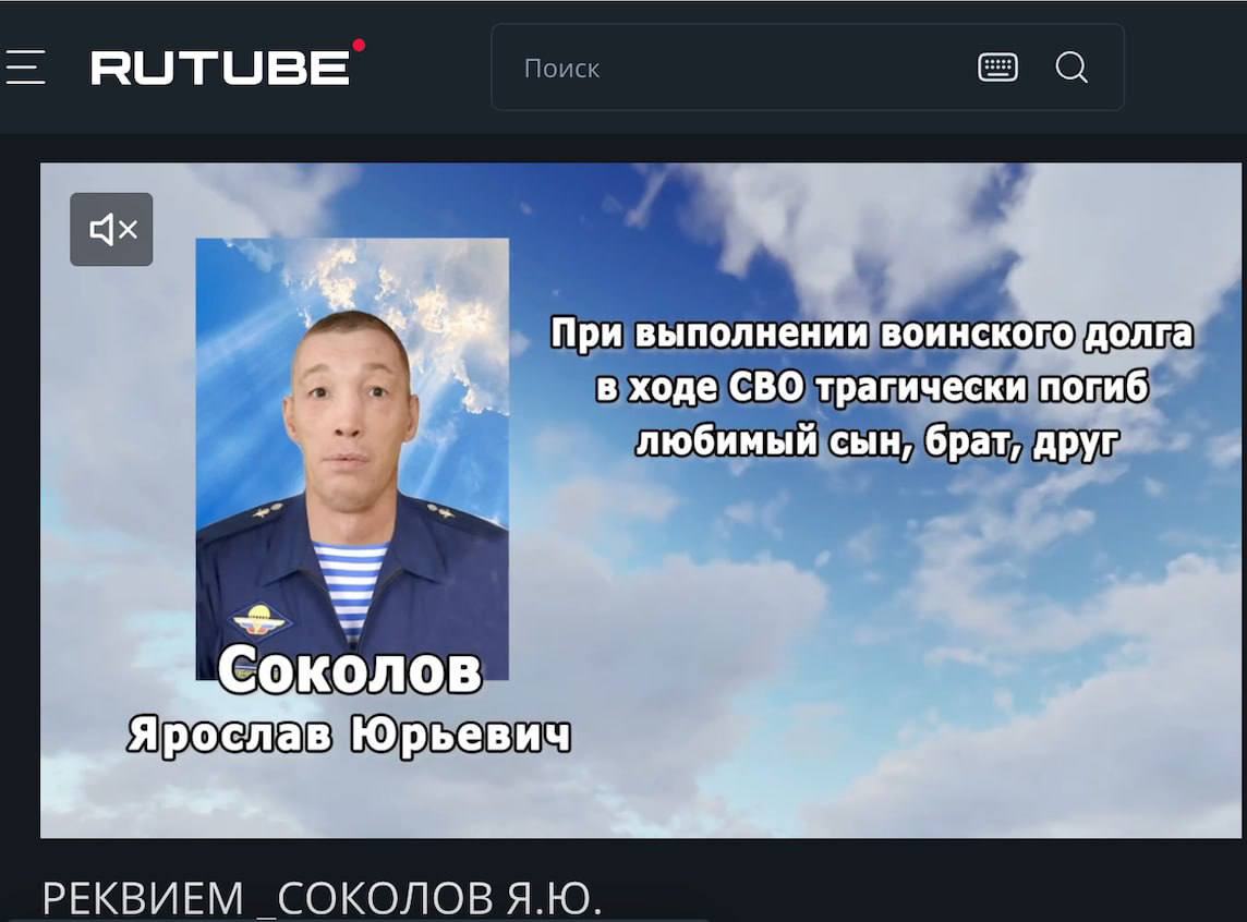 Соколов Ярослав Юрьевич