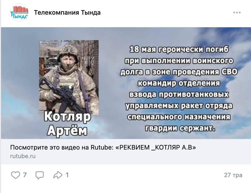 Котляр Артем