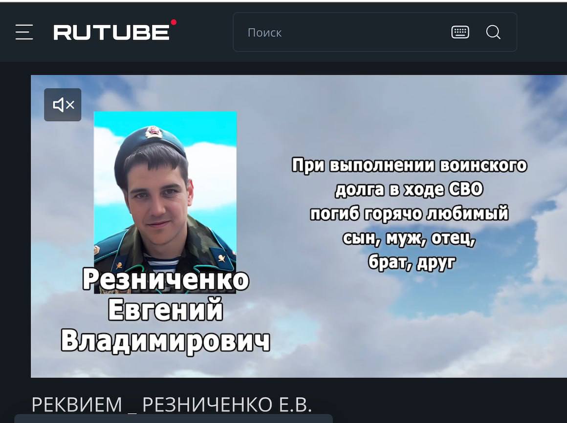 Резниченко Евгений Владимирович