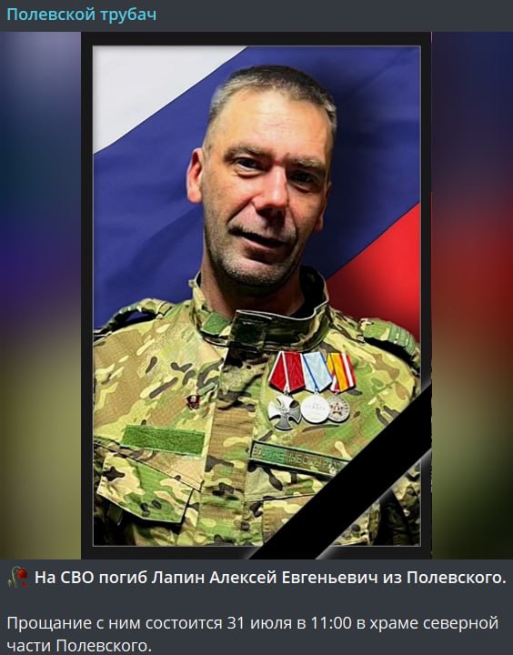 Лапин Алексей Евгеньевич