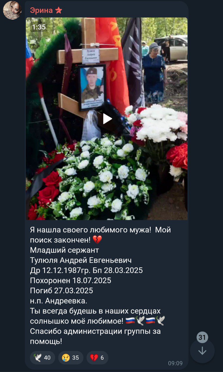 Тулюля Андрей Евгеньевич
