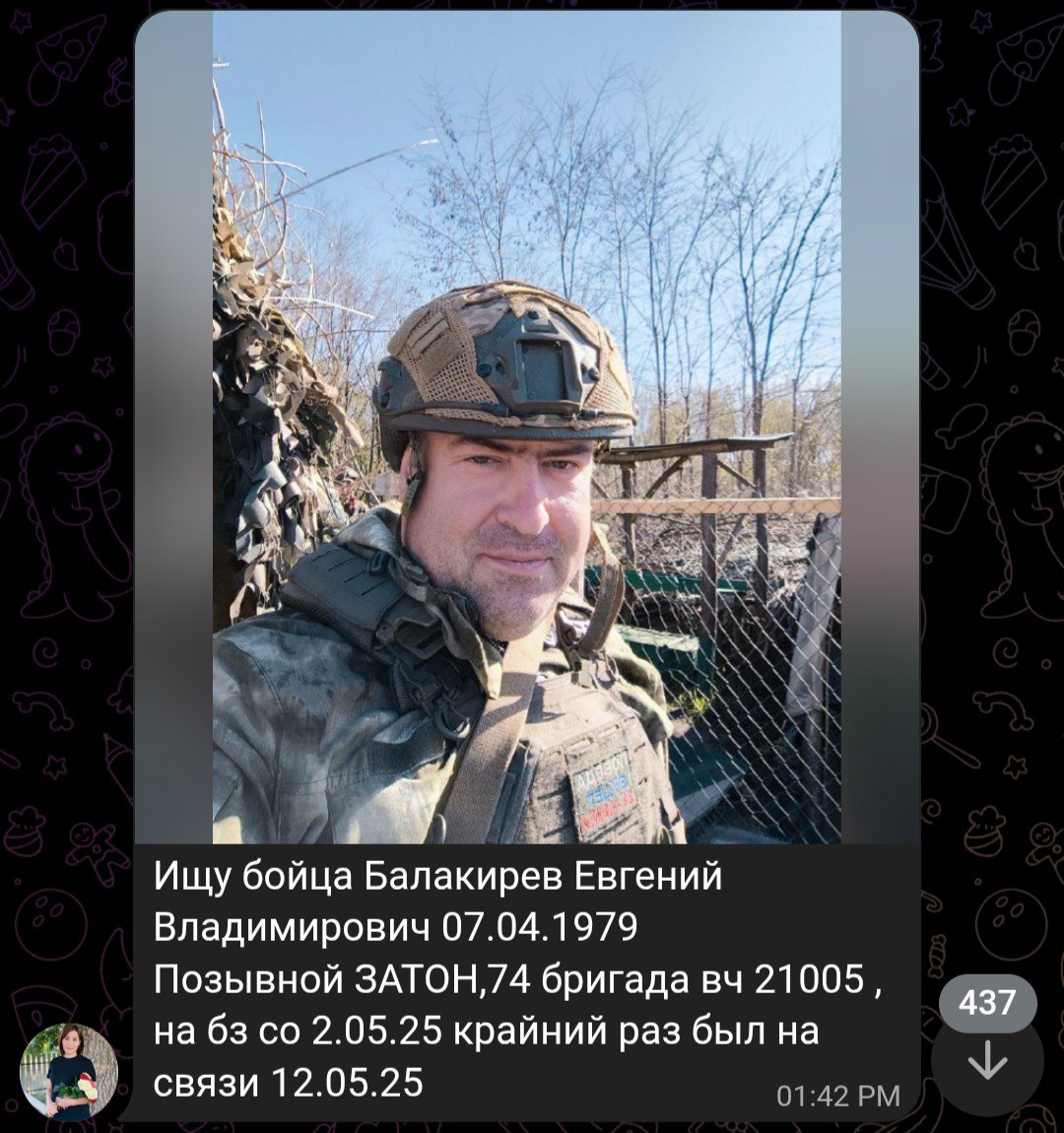 Балакирев Евгений Владимирович