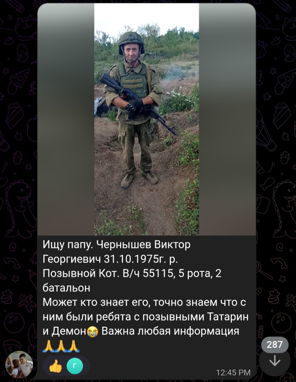 Чернышев Виктор Георгиевич