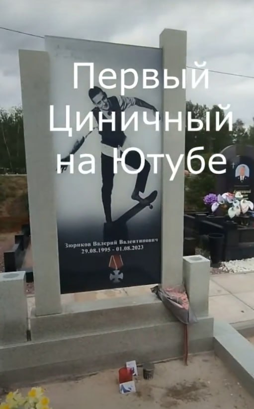 Зюриков Валерий Валентинович