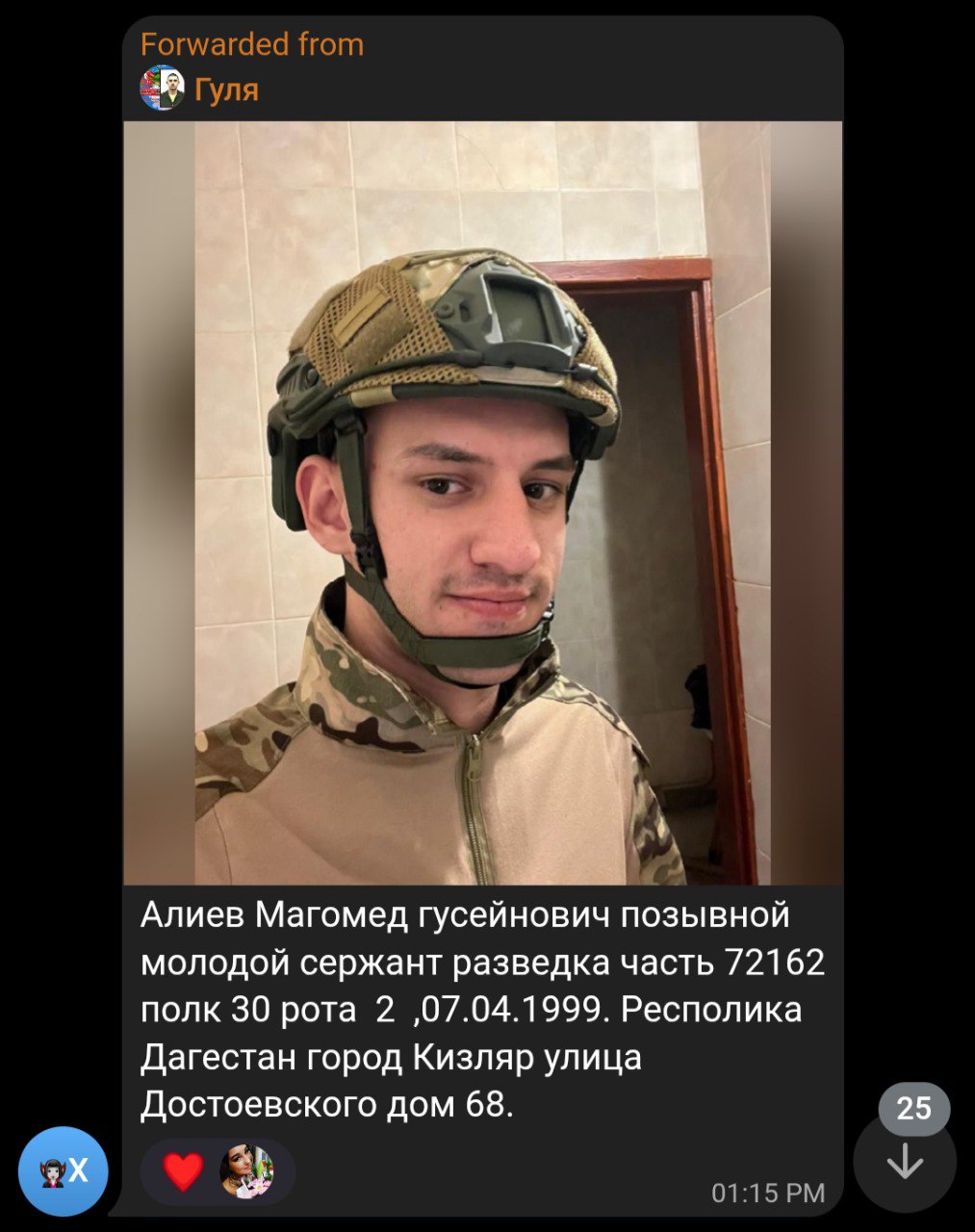 Алиев Магомед Гусейнович