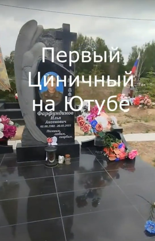 Фарфундинов Илья Аксенович