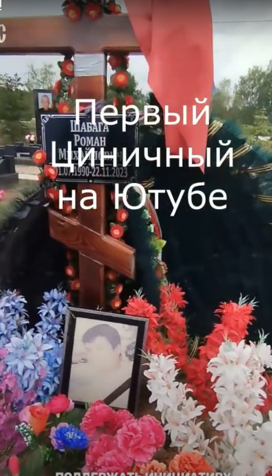 Шабага Роман Михайлович