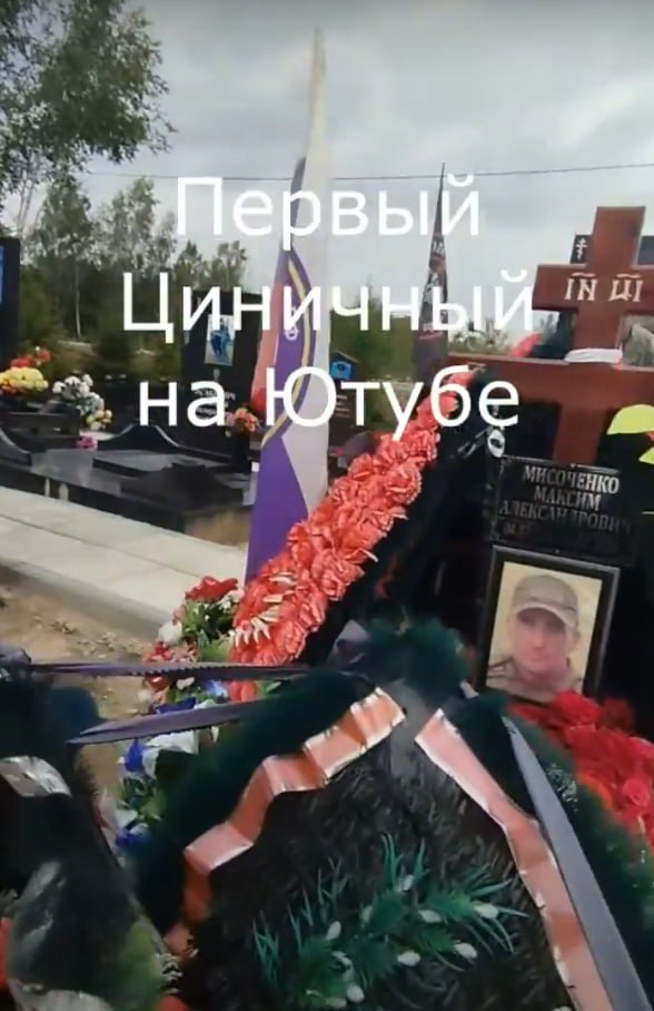 Мисоченко Максим Александрович