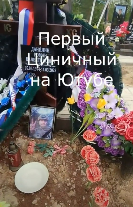 Данилин Роман Валентинович