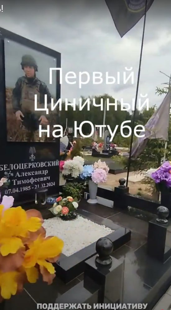 Белоцерковский Александр Тимофеевич