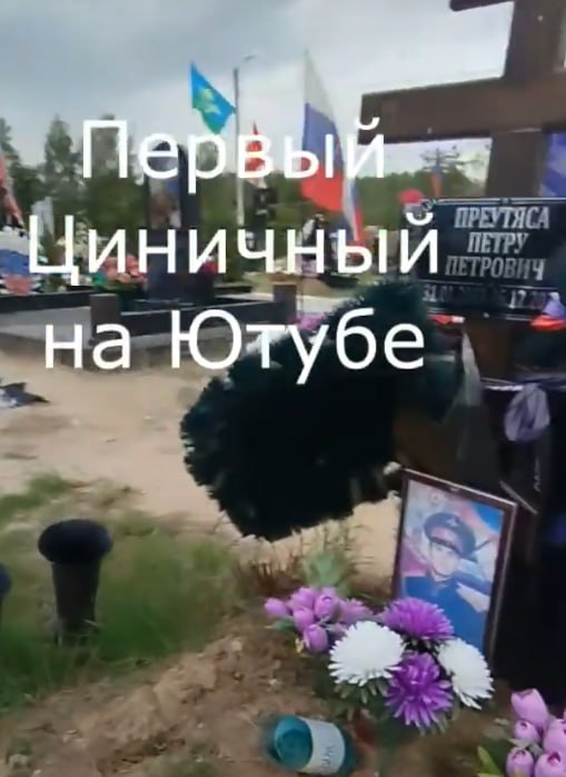 Преутяса Петру Петрович
