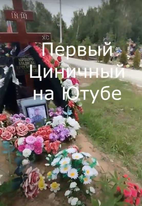 Хорохоров Владислав Вячеславович