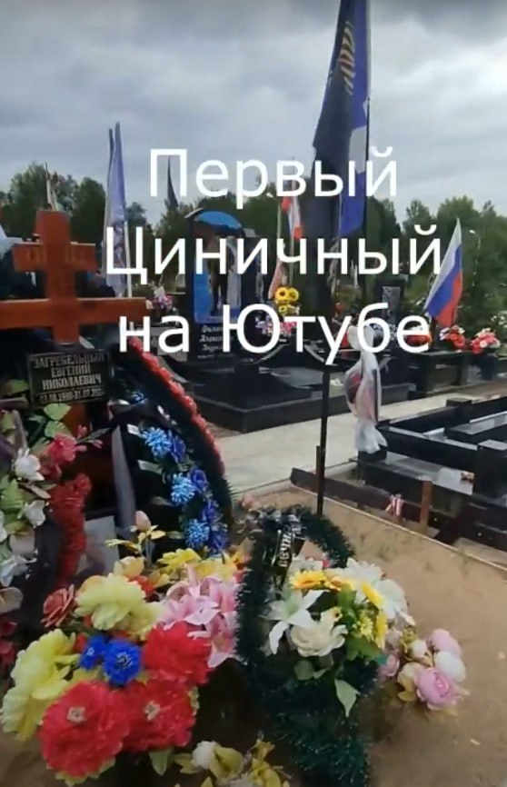 Загребельный Евгений Николаевич