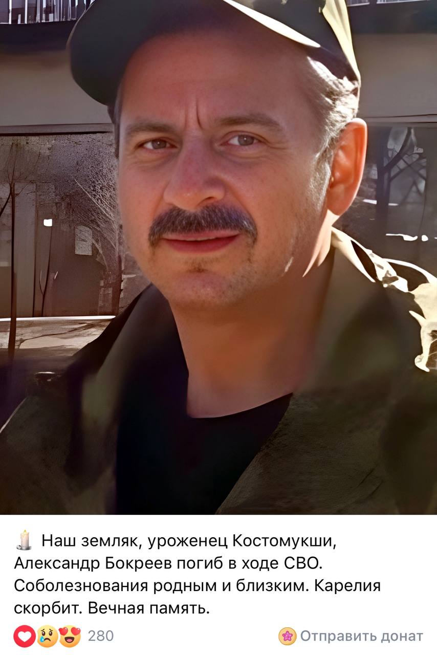 Бокреев Александр