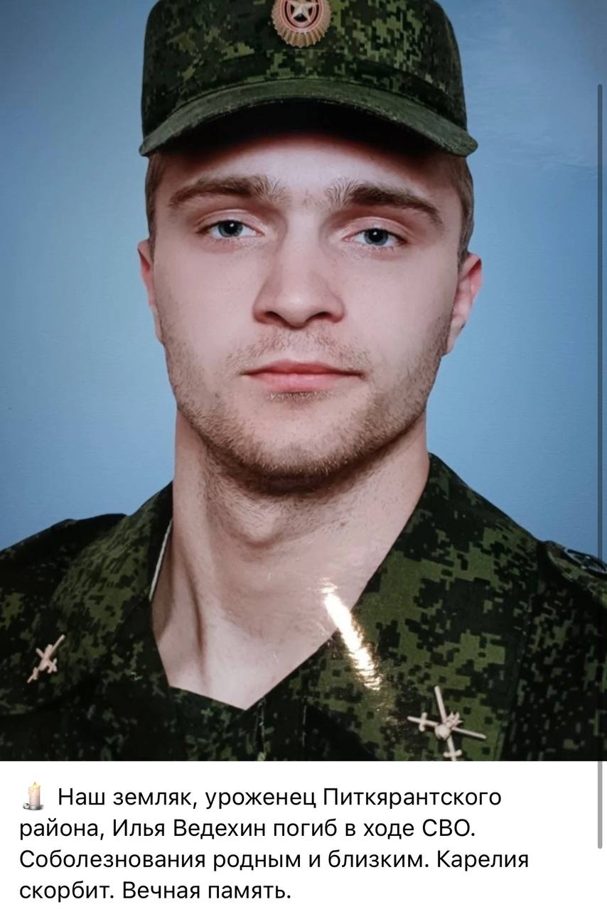 Ведехин Илья