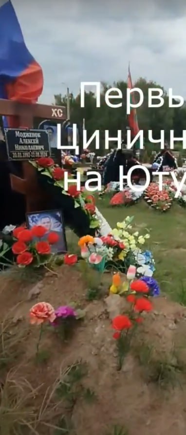 Модженок Алексей Николаевич