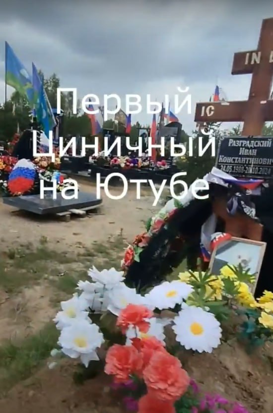 Разградский Иван Константинович