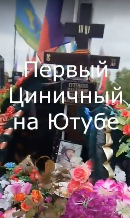 Гутенков Владимир Сергеевич