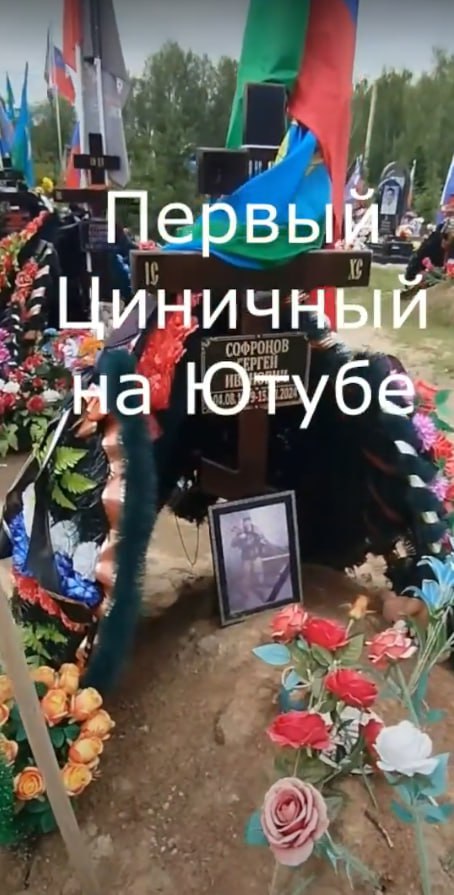 Софронов Сергей Иванович
