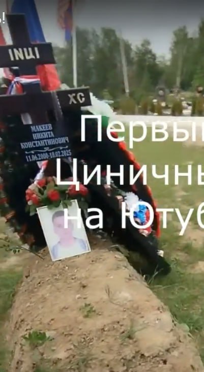 Макеев Никита Константинович