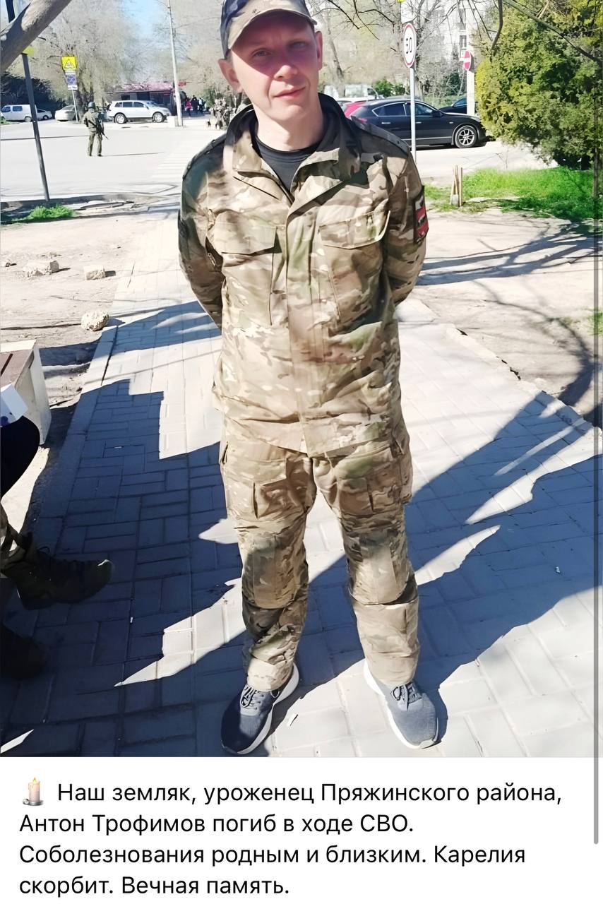 Трофимов Антон