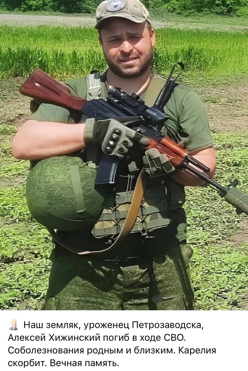 Хижинский Алексей