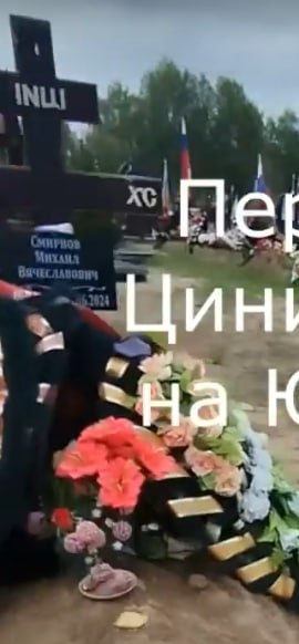Смирнов Михаил Вячеславович