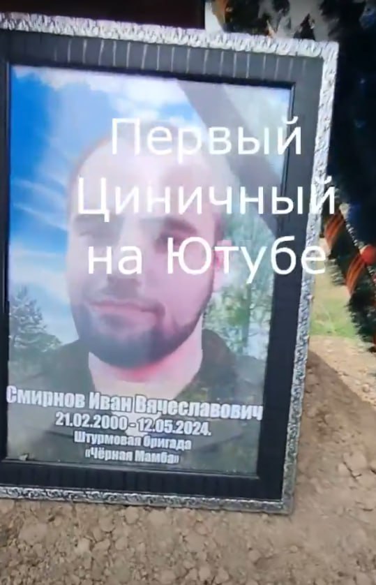 Смирнов Иван Вячеславович