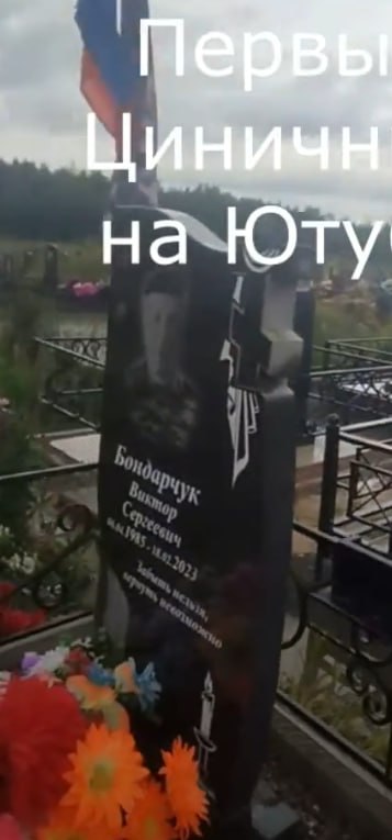 Бондарчук Виктор Сергеевич