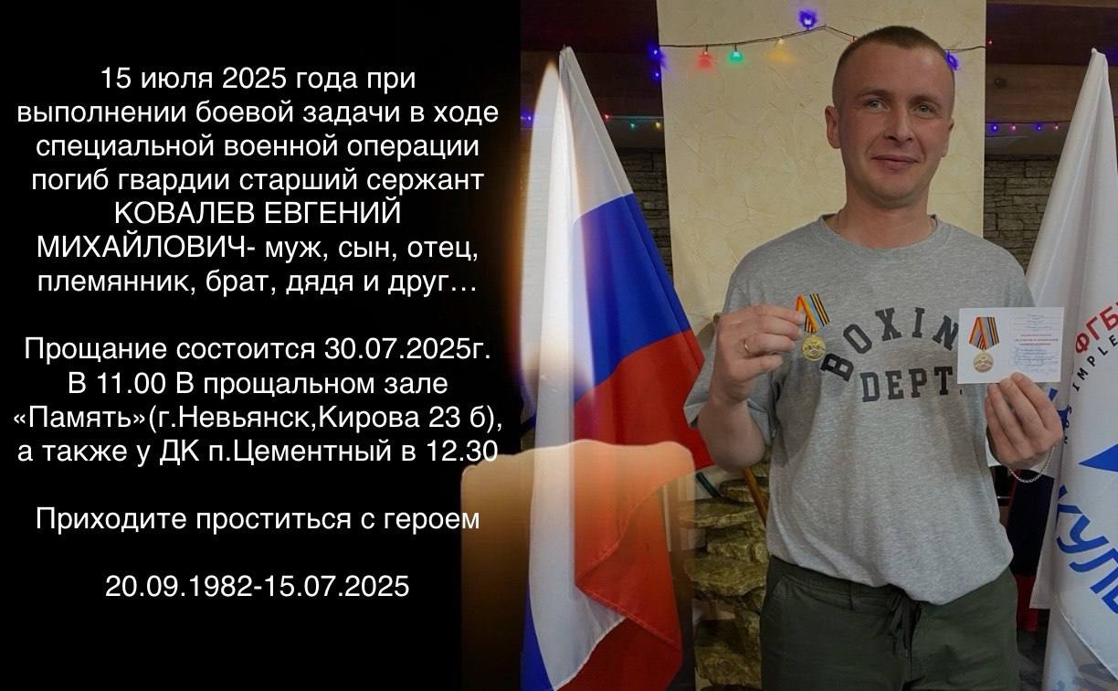 Ковалев Евгений Михайлович