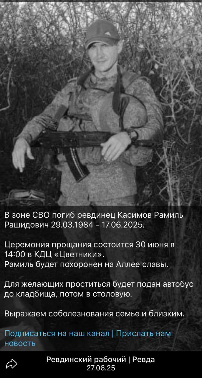 Касимов Рамиль Рашидович