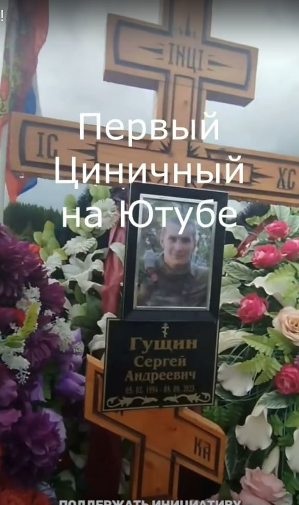 Гущин Сергей Андреевич