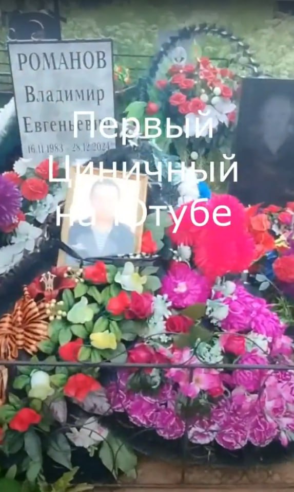 Романов Владимир Евгеньевич