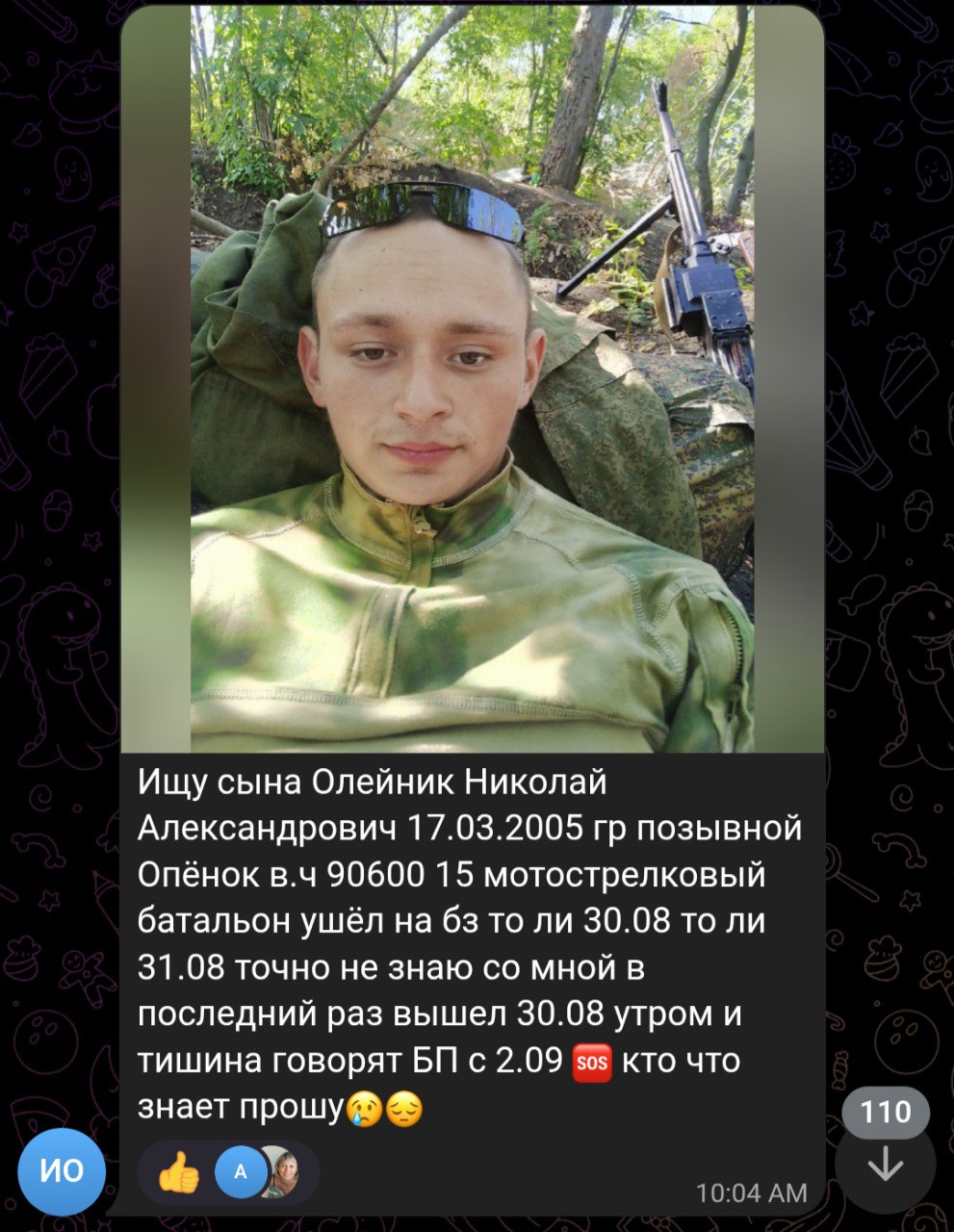 Олейник Николай Александрович