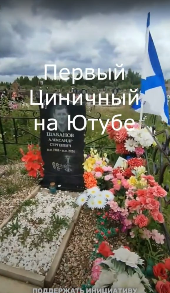 Шабанов Александр Сергеевич