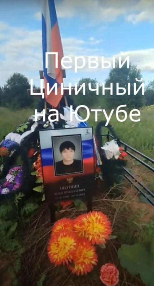 Оботнин Илья Николаевич