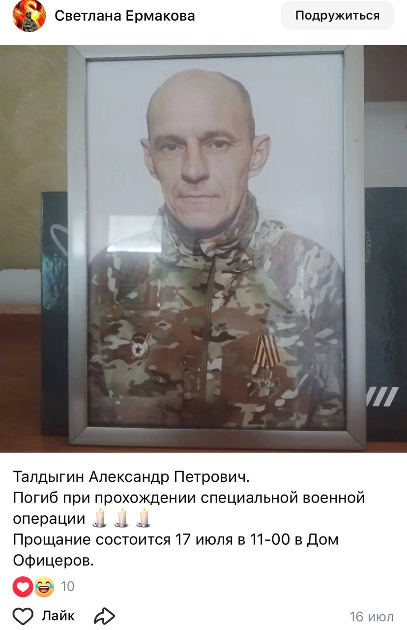 Талдыгин Александр Петрович