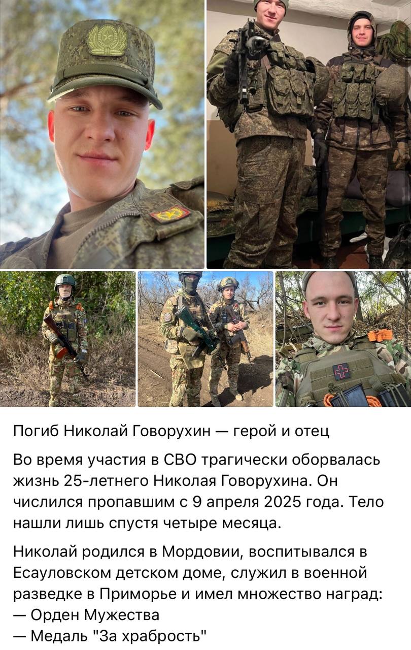 Говорухин Николай