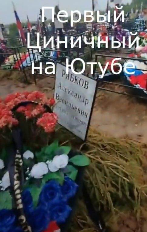 Рябков Александр Васильевич