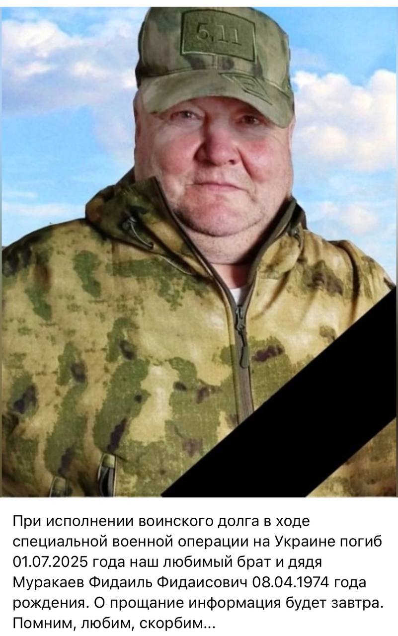 Муракаев Фидаиль Фидаисович