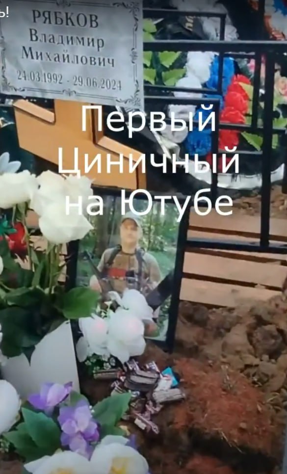 Рябков Владимир Михайлович