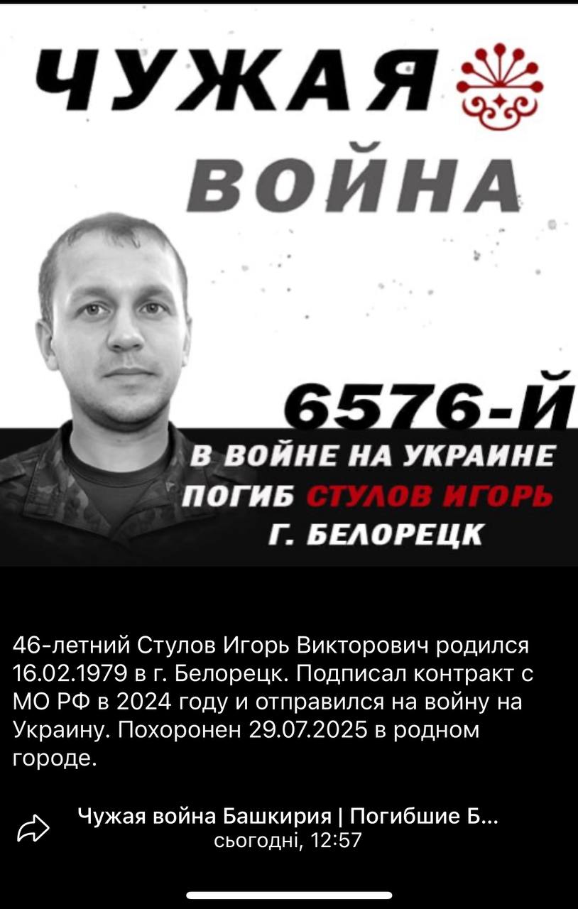 Стулов Игорь Викторович