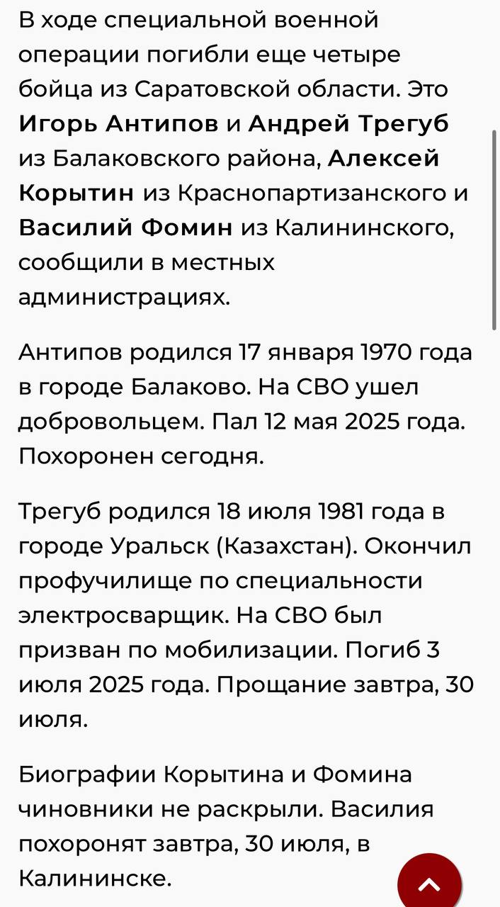 Трегуб Андрей