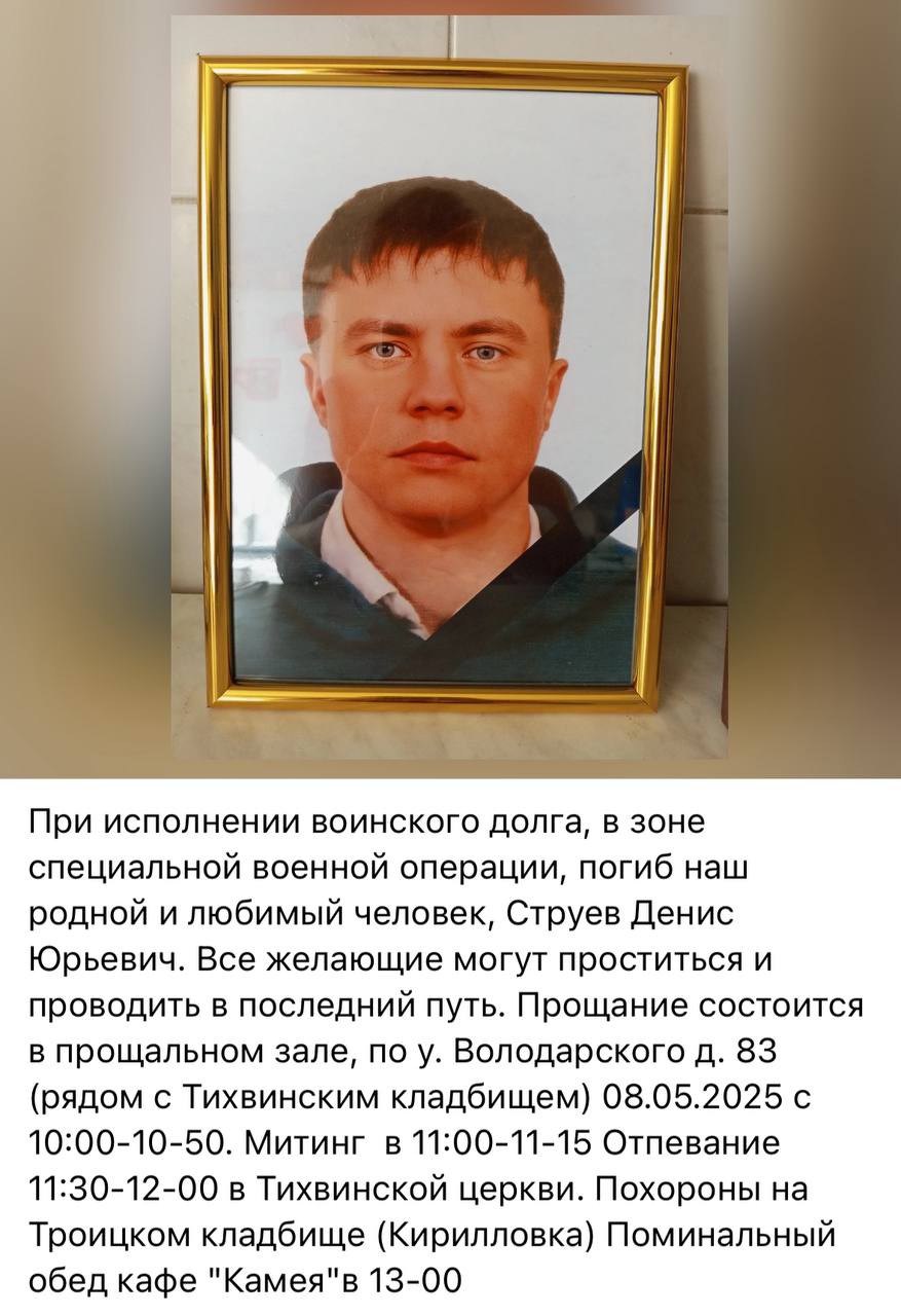 Струев Денис Юрьевич