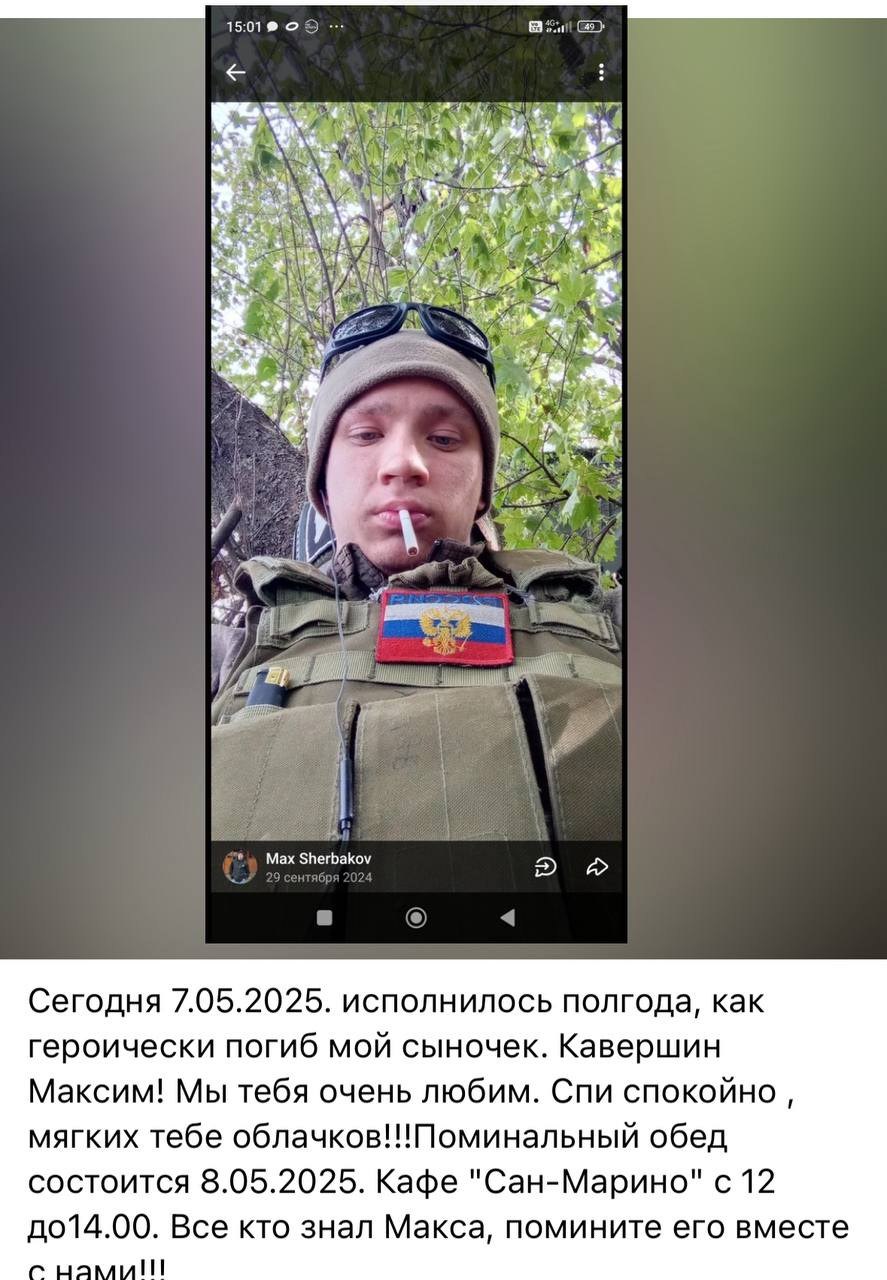 Кавершин Максим
