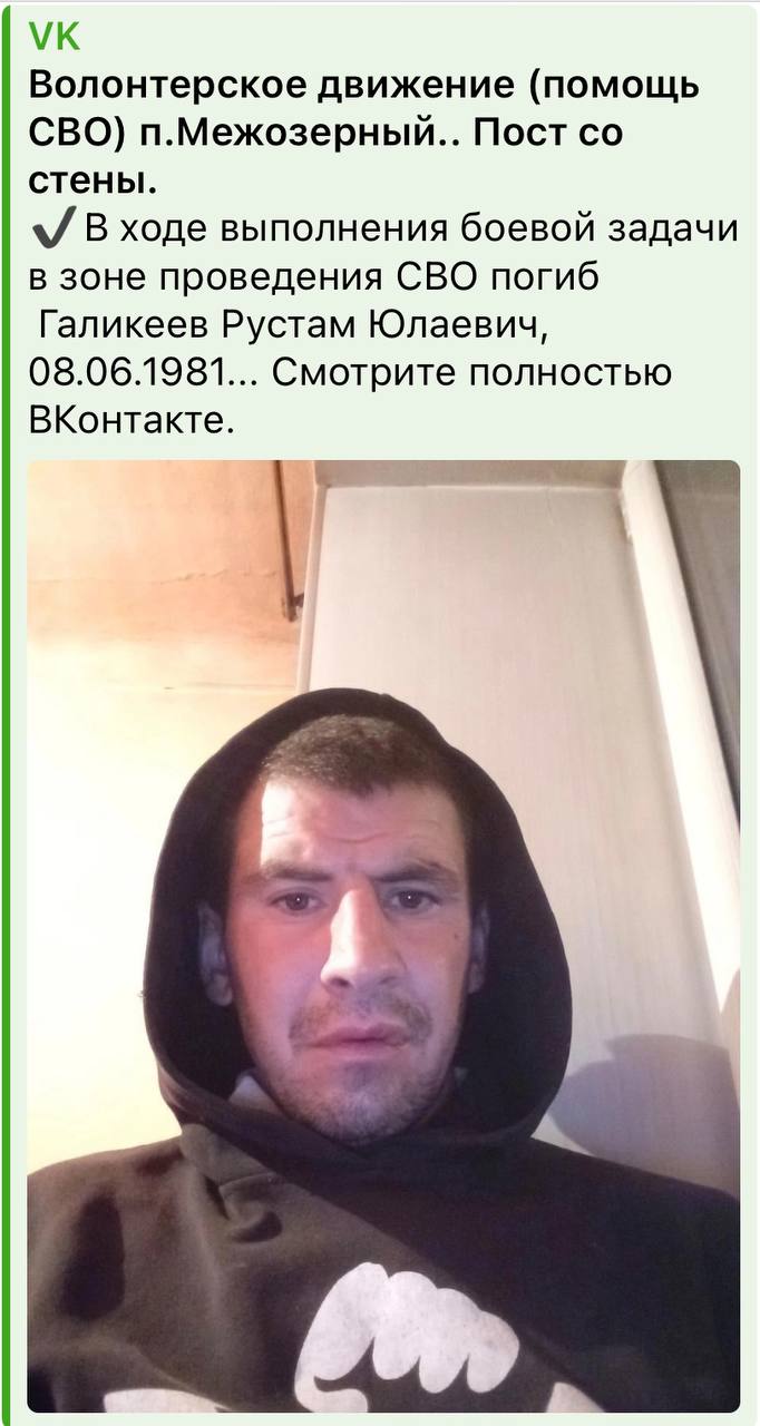 Галикеев Рустам Юлаевич