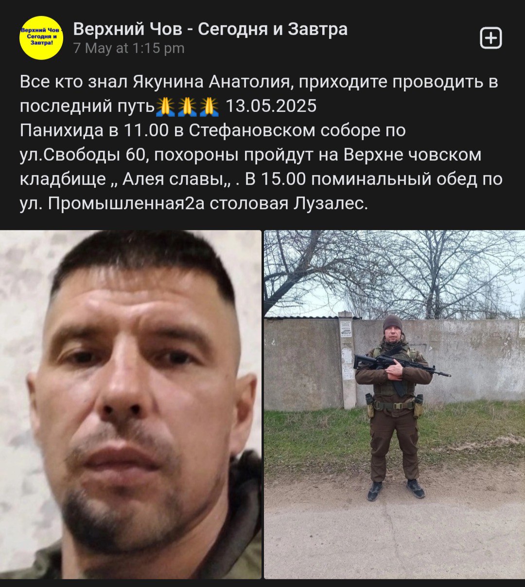 Якунин Анатолий