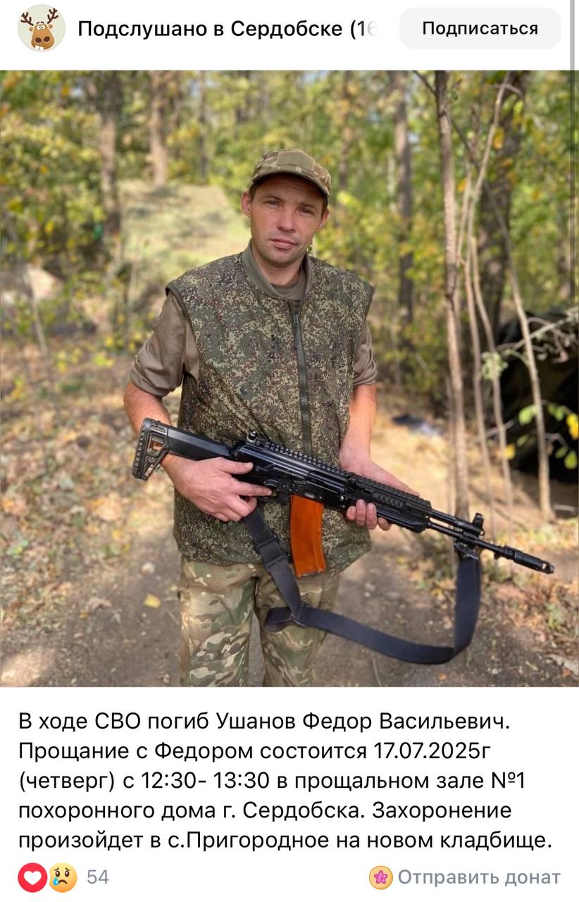 Ушанов Федор Васильевич